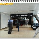 ヒューストン空港乗り継ぎに必要な時間と入国方法_成田からヒューストン経由でメキシコへ