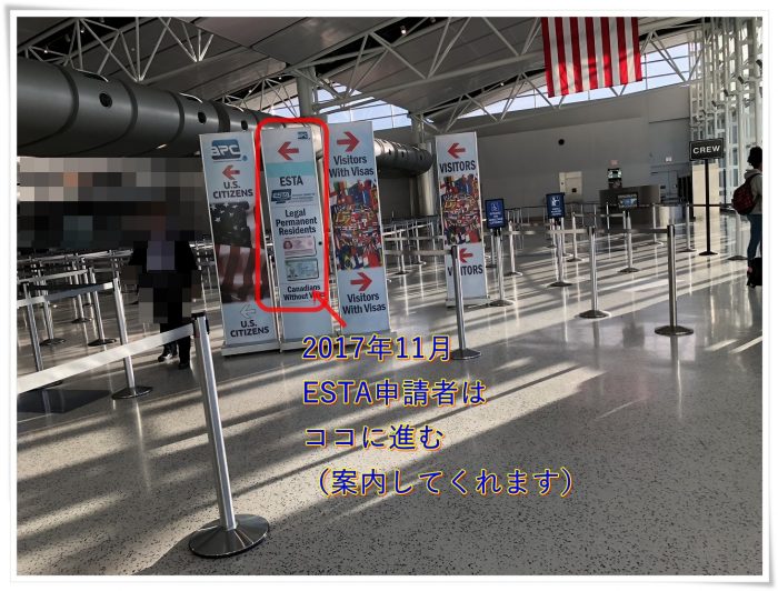 アメリカヒューストン空港入国審査入り口ESTA申請者が進むサイン2