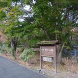 【山荘わらび野 宿泊記】由布院温泉の離れ宿｜2015年体験記と2019年リニューアル後の現在を夫婦たびがまとめてレポート
