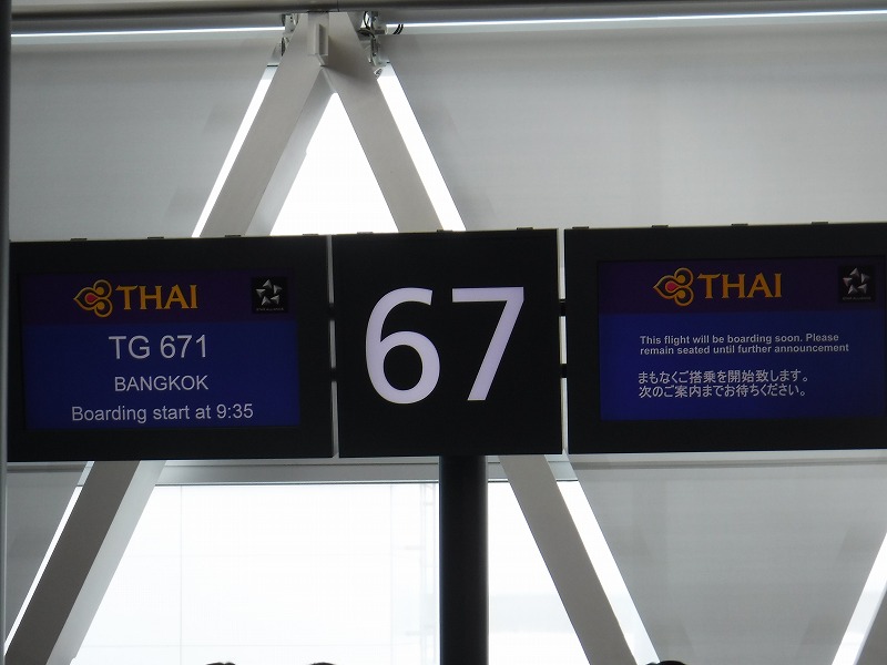 新千歳空港発タイ国際航空フライトボード案内