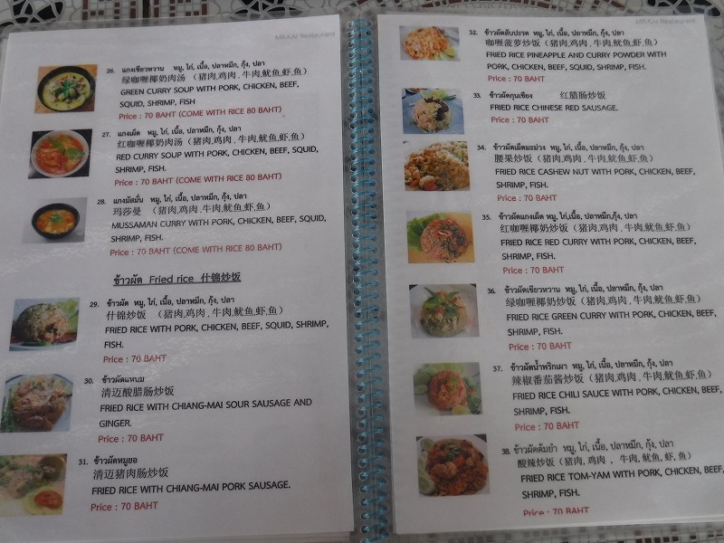 タイ チェンマイのローカル食堂 カイレストランMr KAI Restaurant_料理メニュー3