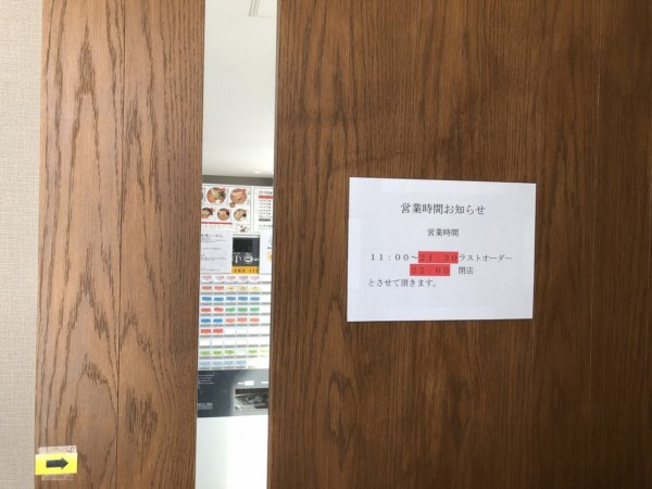 新札幌でラーメンが美味しい店｜麺や虎鉄（めんやこてつ）厚別店_ラストオーダー時間