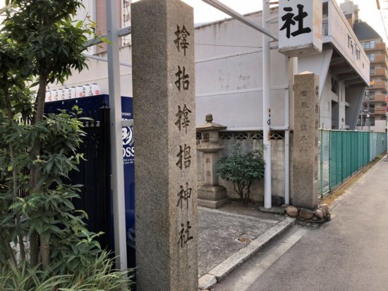 大阪サムハラ神社_入口にある石柱