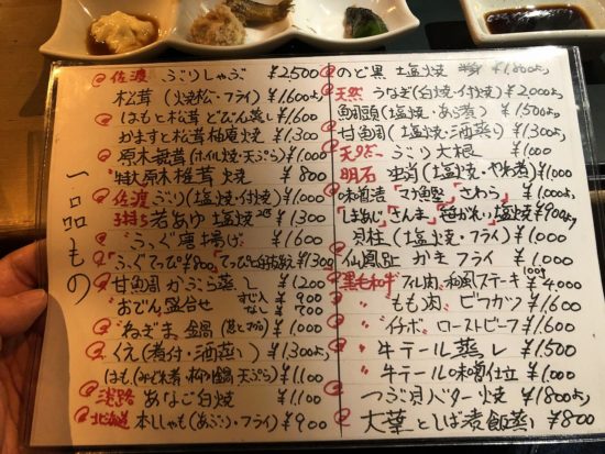 京都の老舗居酒屋 神馬_食べ物メニュー2