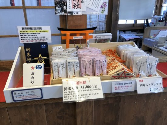 京都 晴明神社_社務所のグッズ販売コーナー