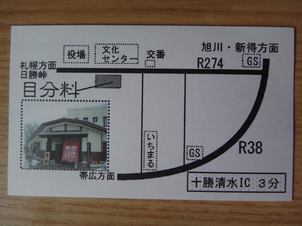 清水町の美味しい蕎麦屋『目分料』_場所地図