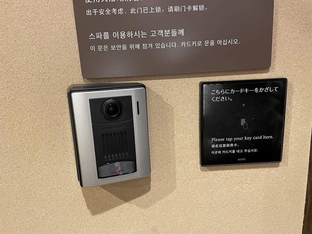 ドーミーインPREMIUM長崎駅前 鶴港の湯大浴場_11階大浴場入口のカードキーセンサー