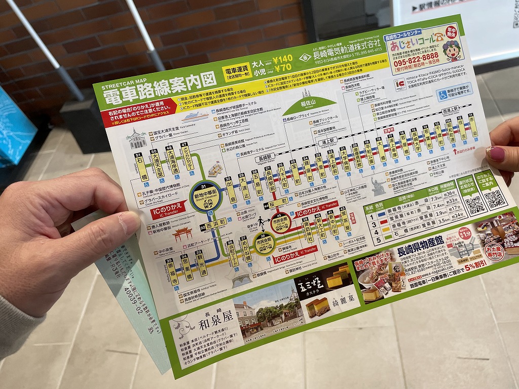 長崎電気軌道（市電）電車路線案内図