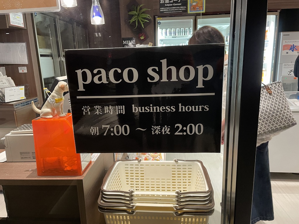 ホテルパコ函館PACO SHOP_入り口サイン