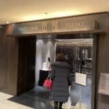 【北海道グルメまとめ】夫婦たびが実際に食べた絶品グルメ13選｜函館・釧路・積丹・札幌・苫小牧・千歳の実食レポート全記事一覧