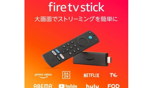 【Fire TV Stick】海外のホテルで使える？ベトナム・ホイアンでAmazonプライムビデオを試す