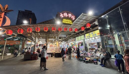 台北で美味しい炒飯からの国立故宮博物院＆士林夜市台北の「美」と「食」を極める