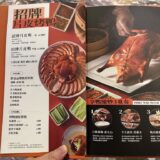 【台北8日目】士林・大龍峒の廟巡りと絶品牛肉麺、最後は豪華北京ダックで最終日の食べ納め