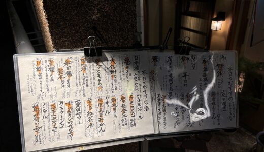 【長野市 だいだらぼっちニノ坊 訪問記】信州地酒と炭火七輪焼き、善光寺観光の夜に最高の隠れ家居酒屋を見つけた
