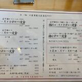 【山ぼたん 訪問記】諏訪湖畔のとんかつ専門店｜数量限定とろロースソースかつ丼がこの旅いちばんの感動グルメだった