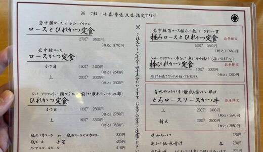 【山ぼたん 訪問記】諏訪湖畔のとんかつ専門店｜数量限定とろロースソースかつ丼がこの旅いちばんの感動グルメだった