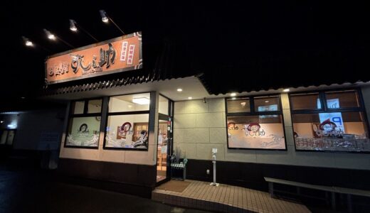【すし之助 沼津 訪問記】地元タクシー運転手がゲキ褒めの回転寿司｜静岡の地魚鮮度に北海道民が驚いた夜